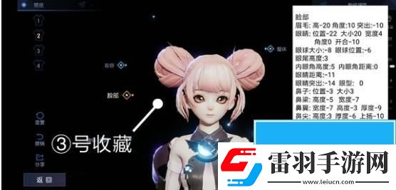 龍族幻想動(dòng)漫明星臉捏臉技巧
