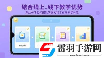樂寫字app最新版安卓版下載