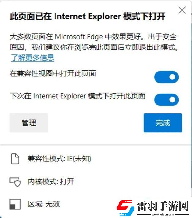 edge瀏覽器怎么設(shè)置ie模式