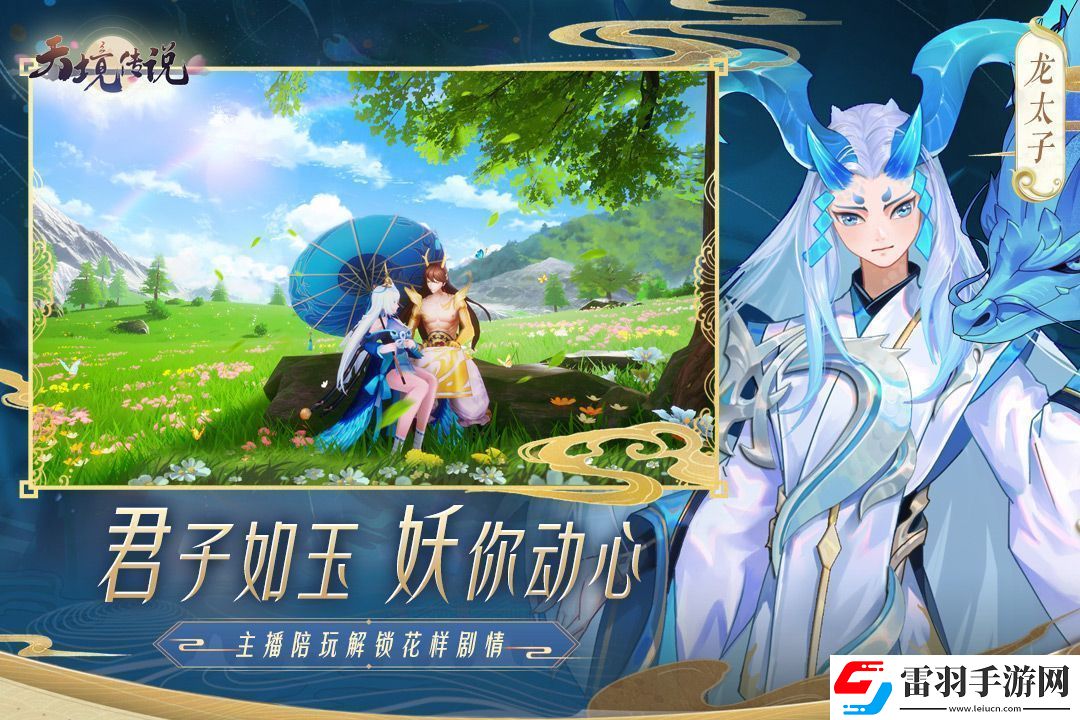 天境傳說微氪氪金指南
