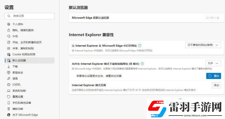 edge瀏覽器怎么設(shè)置ie模式
