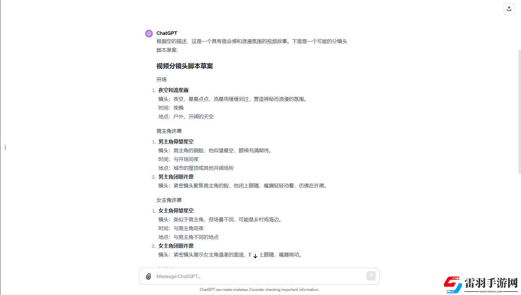 大開眼界！這條全AI工具制作的短視頻