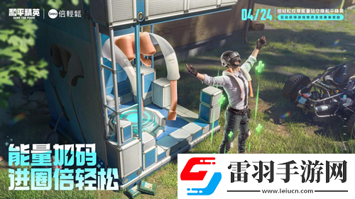 能量加碼