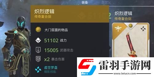 暗影格斗3斷面劍教學(xué)攻略