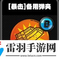 絕區(qū)零暴擊鳴徽