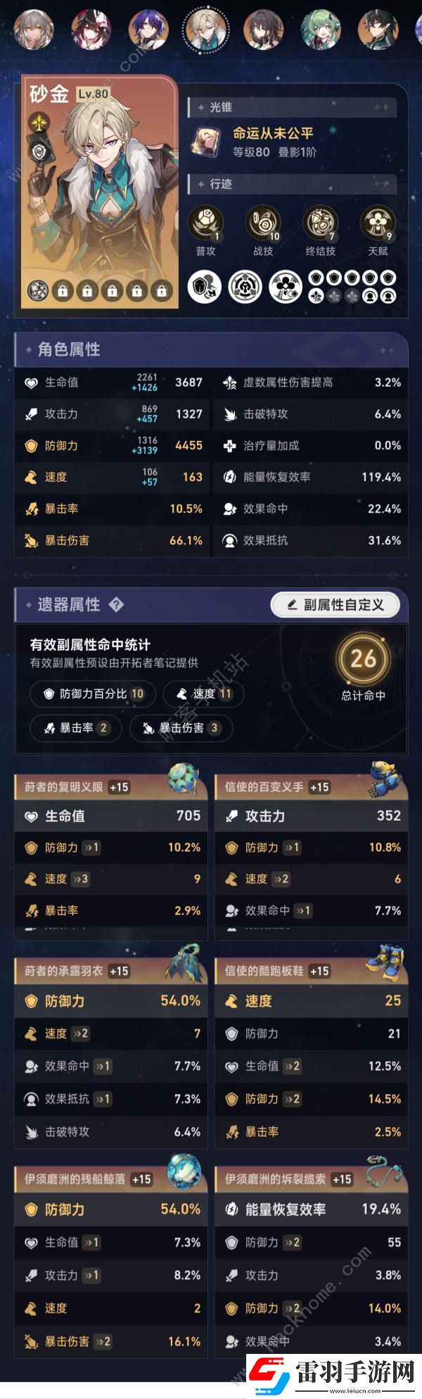 絕區(qū)零彥卿硬核攻略