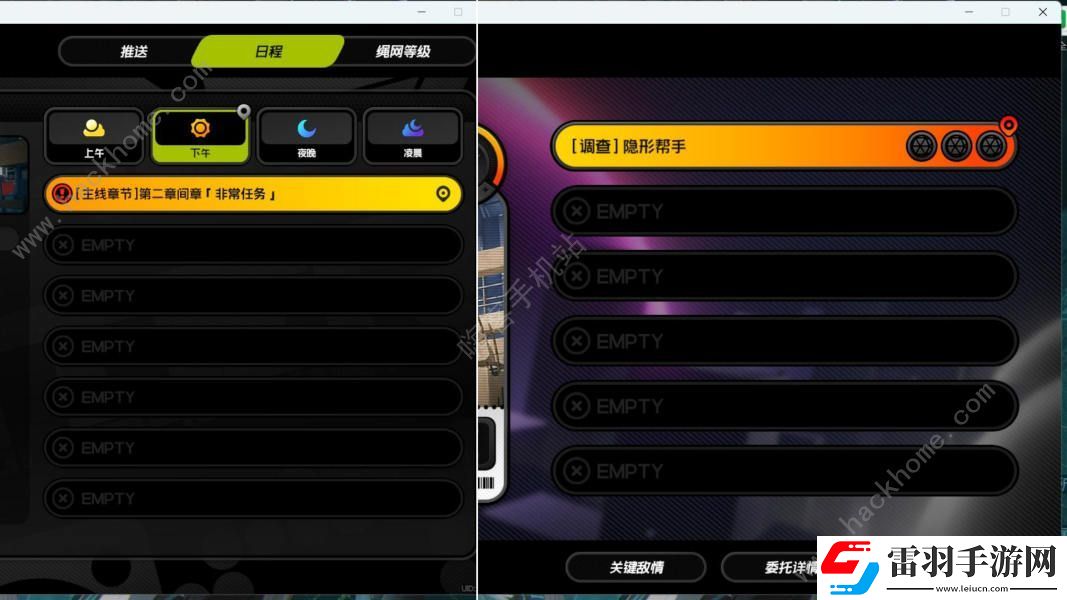 絕區(qū)零隱形幫手委托攻略