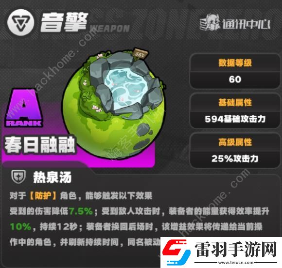 絕區(qū)零大月卡音擎選哪個(gè)好