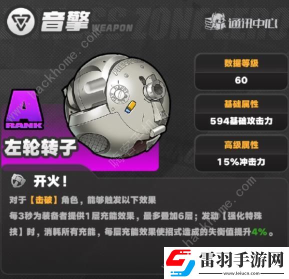 絕區(qū)零大月卡音擎選哪個(gè)好