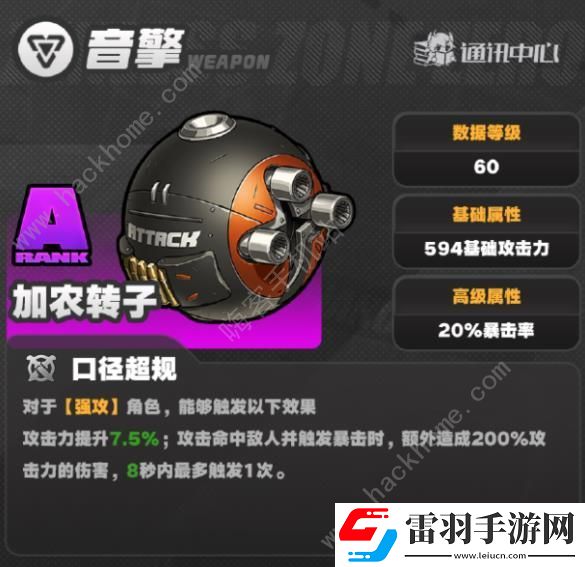 絕區(qū)零大月卡音擎選哪個(gè)好