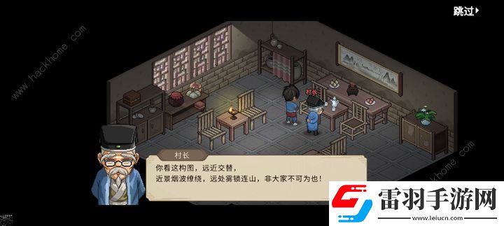 大俠立志傳屠村怎么辦