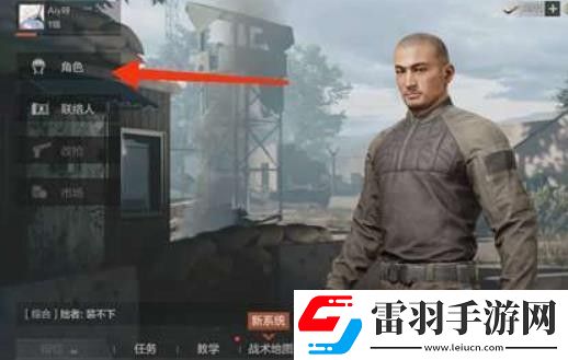 暗區(qū)突圍裝子彈方法