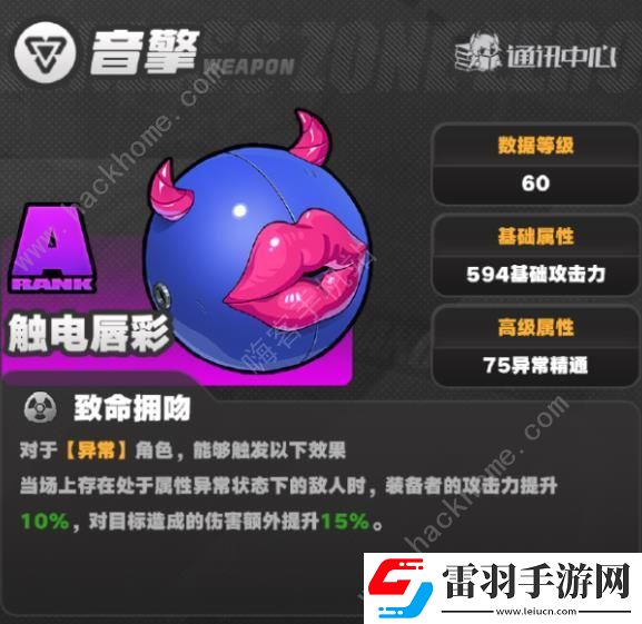 絕區(qū)零大月卡音擎選哪個(gè)好