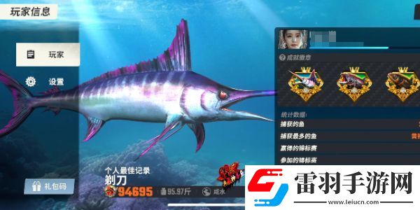 歡樂(lè)釣魚(yú)大師新手攻略