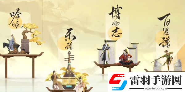 射雕博物志百科答案