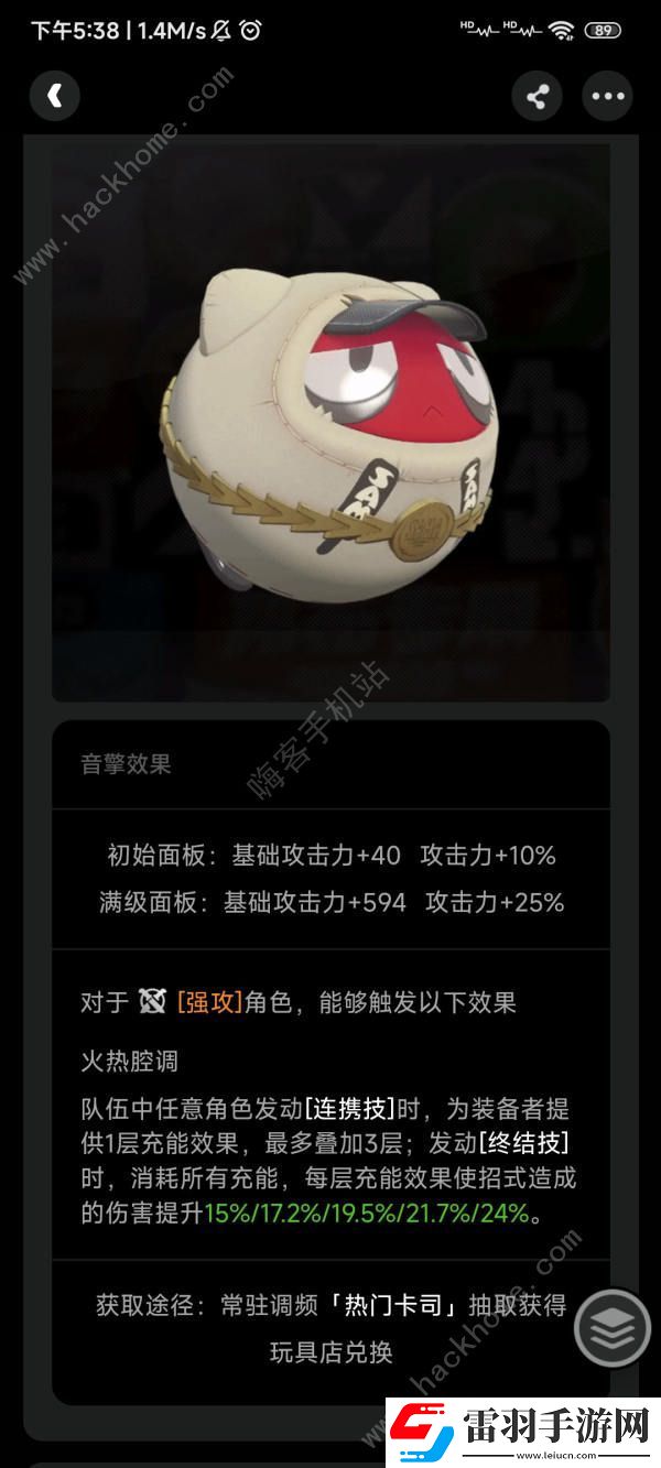 絕區(qū)零街頭巨星和星輝引擎怎么用