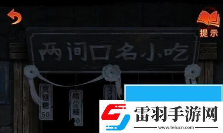 紙嫁衣7卿不負(fù)廣告怎么關(guān)閉