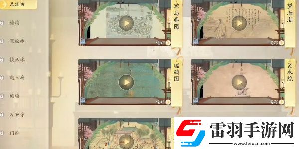 射雕博物志百科答案