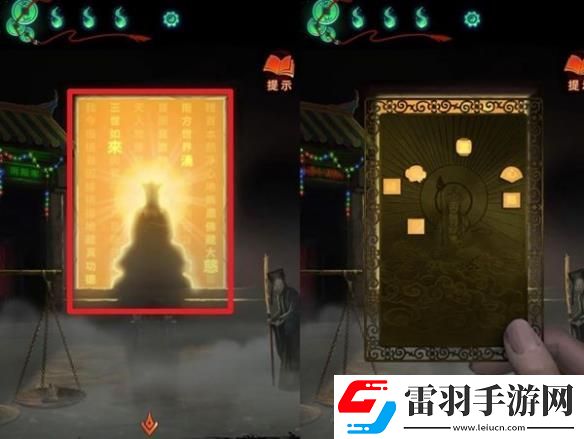 紙嫁衣7卿不負舞臺花盆文字解謎完成攻略