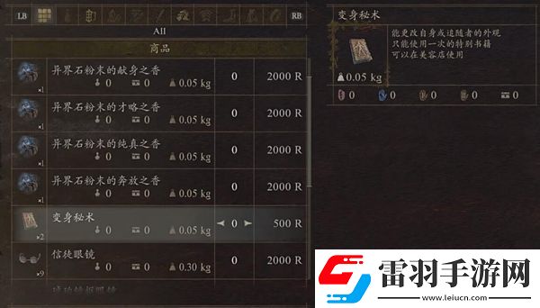 龍之信條2占星少女之衣獲取方法是什么