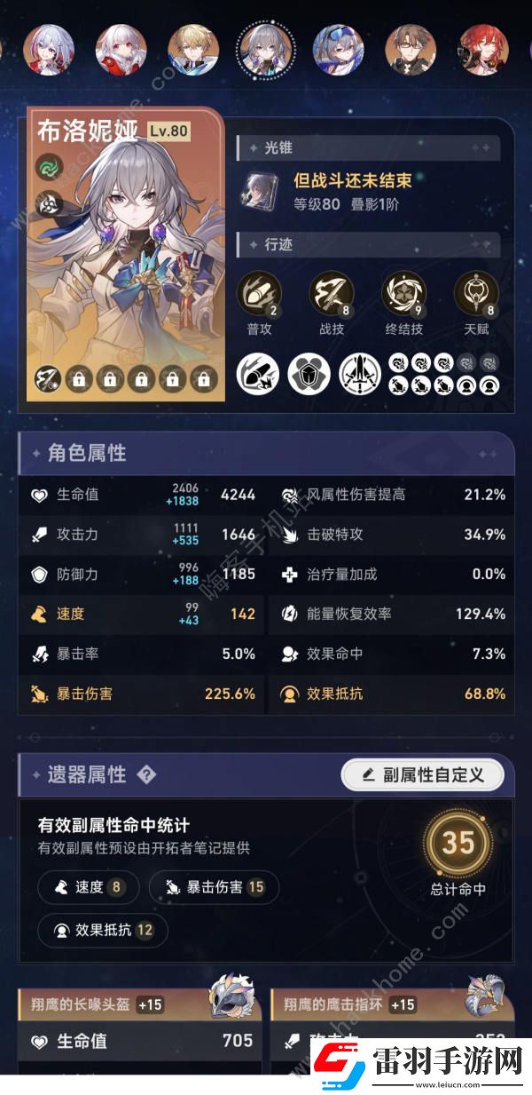 絕區(qū)零彥卿硬核攻略