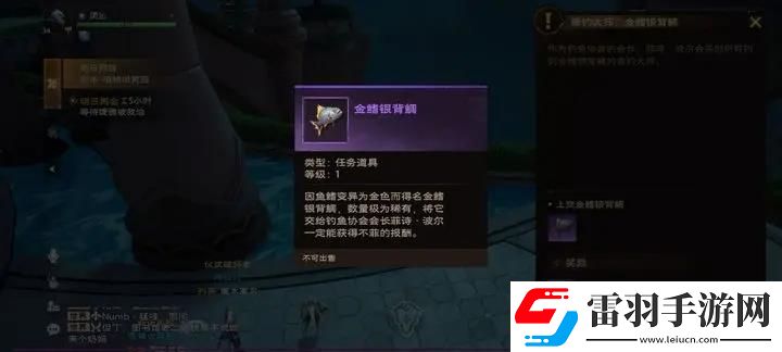 塔瑞斯世界金鰭銀背鯛鑰匙獲取攻略