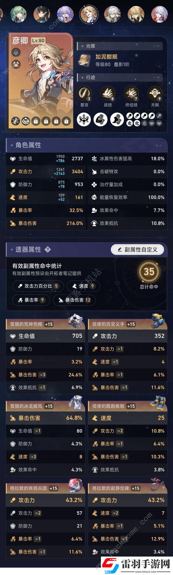 絕區(qū)零彥卿硬核攻略