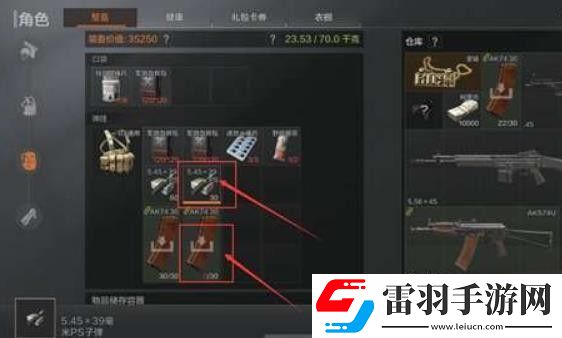 暗區(qū)突圍裝子彈方法