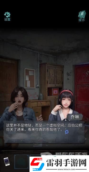 詭樓回魂第四章怎么過