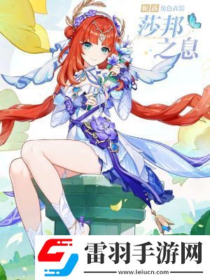 原神妮露新時裝獲取方法
