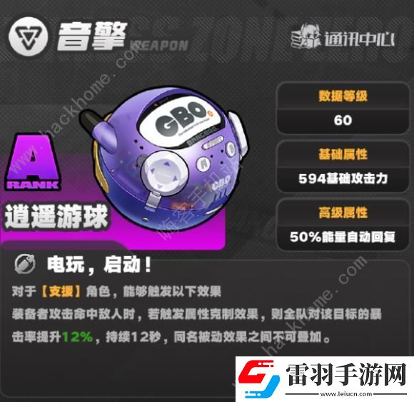 絕區(qū)零大月卡音擎選哪個(gè)好