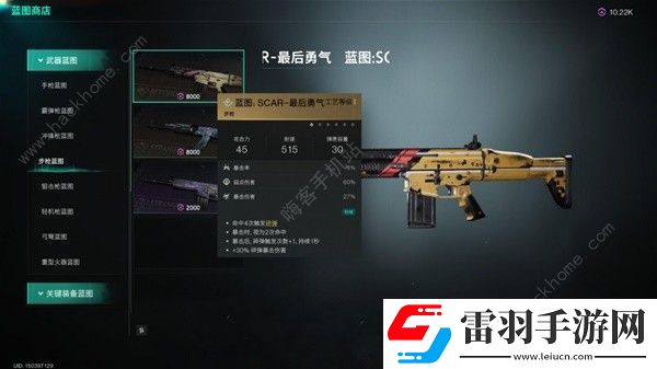 七日世界堡壘流構筑推薦