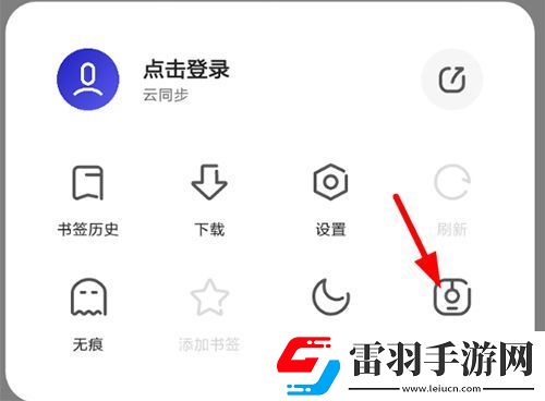 夸克瀏覽器橫屏模式在哪里設(shè)置