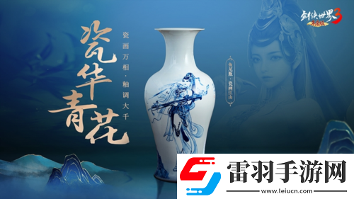 三大明星降臨劍俠世界39.7年度版代言人懸念曝光