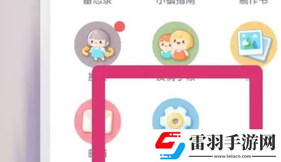 心動小鎮(zhèn)手游修改家園名字方法