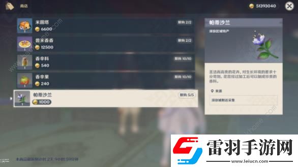 原神妮露突破材料有哪些2024