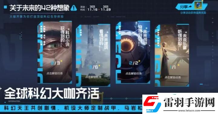 星球重啟兌換碼有哪些