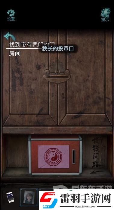 詭樓回魂第四章怎么過
