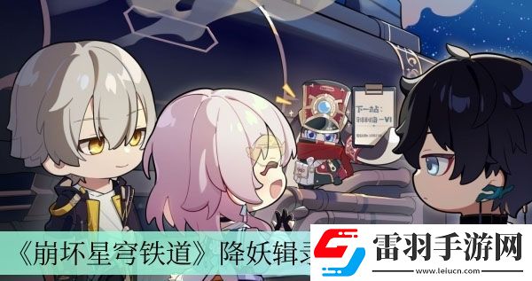 降妖輯錄狐眠冢打法介紹