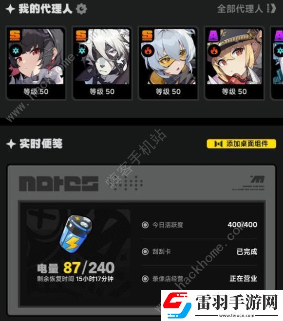 絕區(qū)零40級支線無底深淵智力問答答案大全