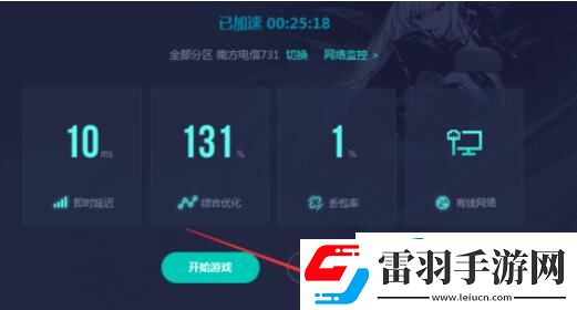 網(wǎng)易uu加速器怎么設置游戲路徑