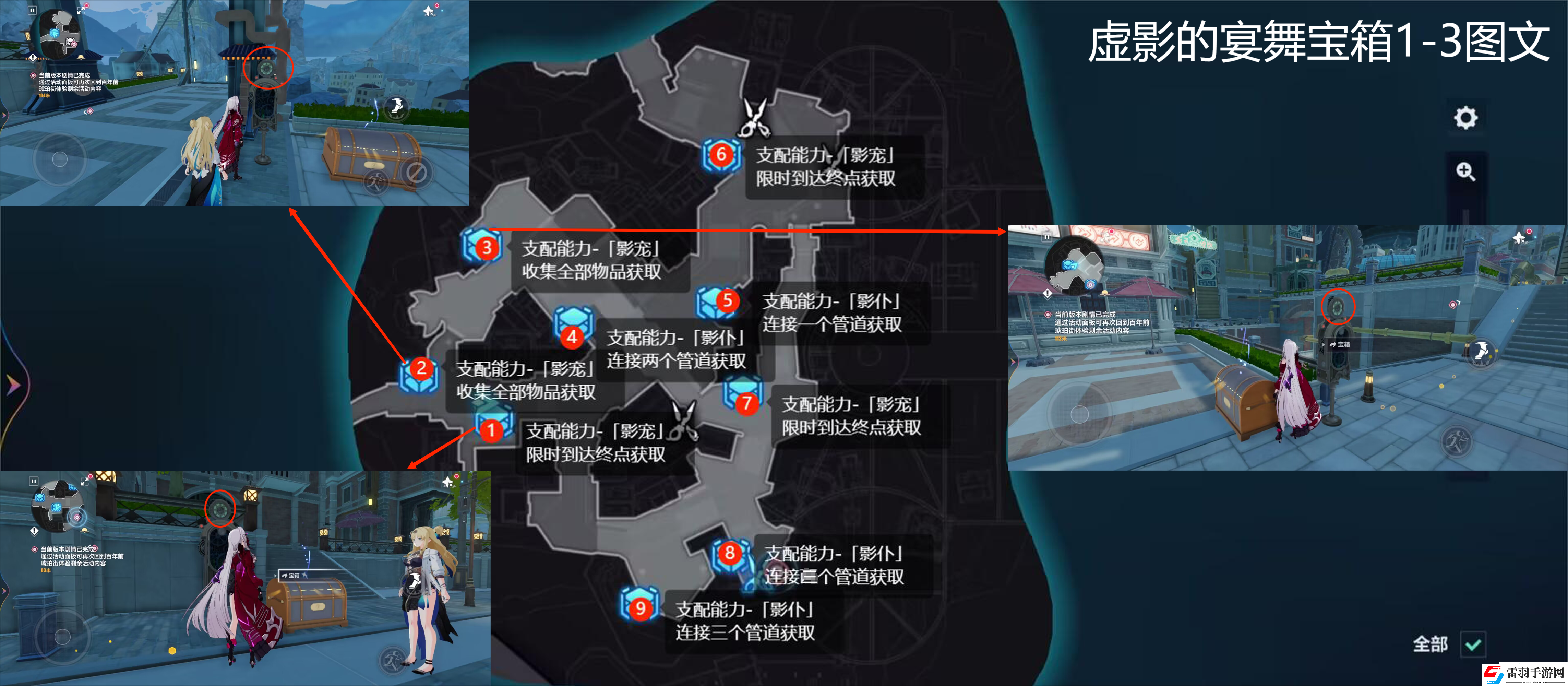 崩壞3虛影的宴舞寶箱位置在哪