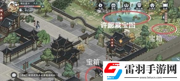 方寸對決洛城探索攻略