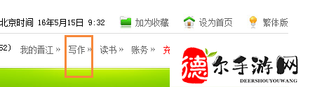 晉江文學城如何刪除作品