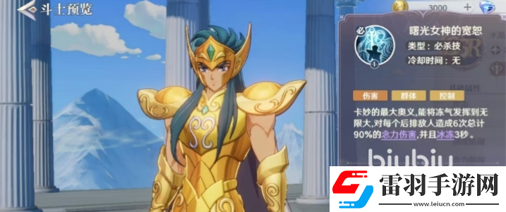 圣斗士星矢重生2水瓶座怎么樣