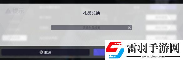 塵白禁區(qū)兌換碼大全