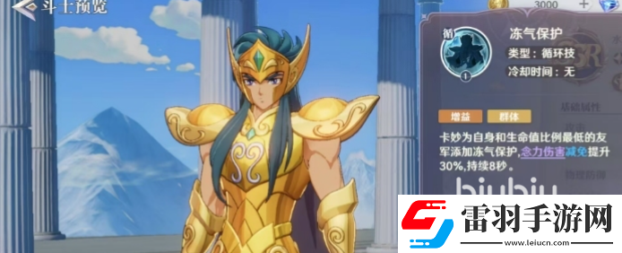 圣斗士星矢重生2水瓶座怎么樣