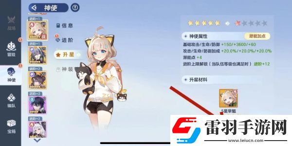 破曉序列升星攻略