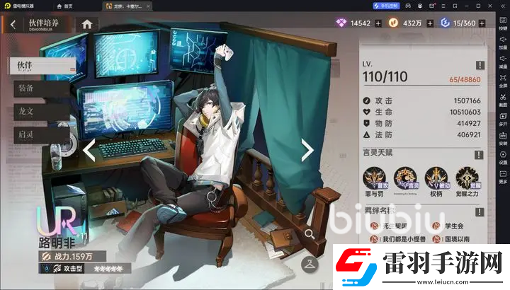龍族卡塞爾之門是哪個公司的游戲