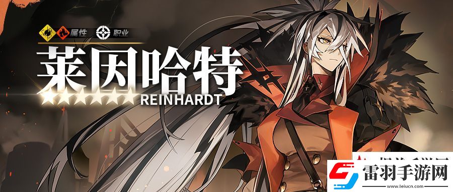 白夜極光?萊因哈特?我們終將取得一切勝利。